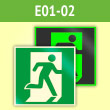 Знак E01-02 «Выход здесь (правосторонний)» (фотолюминесцентная пленка ГОСТ Р 12.2.143–2009, 200х200 мм)